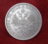 1 рубль 1878 года с.п.б.  н.ф., фото №4