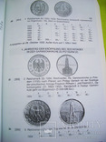 Каталог монет Германии 1871-2018, фото №7