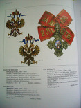Ордена европейских стран, фото №9