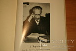Ювілейне видання присвячене двадцятиліттю діяльності УВАН 1945-1965. Нью-Йорк, 1967, фото №4