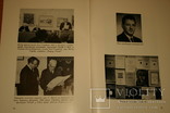 Ювілейне видання присвячене двадцятиліттю діяльності УВАН 1945-1965. Нью-Йорк, 1967, фото №6