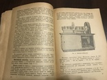 1936 Что должен знать кондитер, фото №8