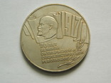 5 рублей 1987 г., фото №2