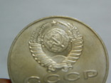 5 рублей 1987 г., фото №7