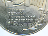5 рублей 1987 г., фото №9