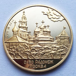 Медаль 1992 года. Сергей Радонежский. ММД. (0,5 oz), фото №3