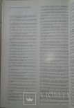 Советское стекло 1973 год авт. Н.В.Воронов и Е.Г.Рачук, фото №6