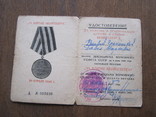 Удостоверение к медали За взятие Кенигсберга, фото №2