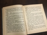 1939 На парашуті із стратосфери, фото №7