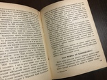 1939 На парашуті із стратосфери, фото №11