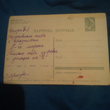 Карточка почтовая открытка 8 Марта Китайский розан 1964 год, фото №3