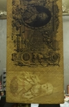 Две боны по 100 рублей 1910 года., фото №8