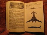 Aircraft 1988\89 Авиационное обозрение, фото №6