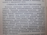 1966 р. Пособие по методике летного обучения (по педагогике, психологии), фото №4