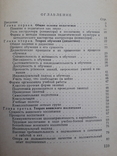 1966 р. Пособие по методике летного обучения (по педагогике, психологии), фото №7