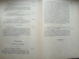 Учебник Церковного права 5-е издание 1913 год, фото №7