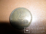 Монета.2.. рубель, фото №2