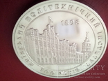 Медаль 100 лет КПИ, фото №2
