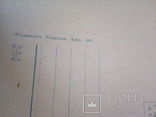 Закарпатье, Санатории и лагеря отдыха, 8 открыток, изд, РУ 1971, фото №3