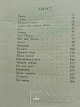 Князь Кий. В. Малик 1982г., фото №5