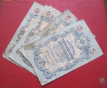 5 рублей 1909 (4 шт.), фото №2