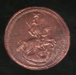 1 копейка 1762 г. копия, фото №3