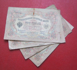 3 рубля 1905 (4 шт.), фото №2