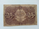 25 рублей 1922, фото №3