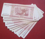 50 рублей 2000 года (10 шт.) Беларусь, фото №2