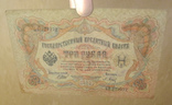 3 рубля 1905, фото №4