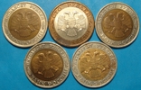 50, 100 рублей 1992, биметалл, ЛМД, всего 5 монет., фото №3