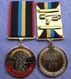 Медаль 25 лет вывода войск ГСВГ ,ЗГВ (Германия) с документом, фото №3
