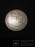 50 копеек 1992 года. Луганский чекан, английскими штемпелями., фото №3