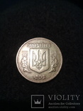 50 копеек 1992 года. Луганский чекан, английскими штемпелями., фото №10