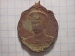 Жетон медаль Верховный главнокомандующий Брусилов 1914-1915-1916 год., фото №2