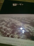 Фотографии Земли с космоса, с космического корабля "Союз",на камеру Катэ-140,, фото №9