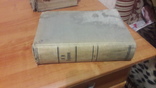 А.И.Герцен собрание сочинений 1920г. издания, том 14,15 из библиотеки лагеря ГУЛАГа, фото №2
