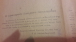 А.И.Герцен собрание сочинений 1920г. издания, том 14,15 из библиотеки лагеря ГУЛАГа, фото №8