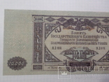 10000 р. 1919 г. Юг России, фото №5