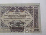 10000 р. 1919 г. Юг России, фото №6