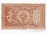 1 рубль 1898. Плеске - Метц, фото №3