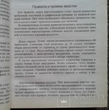 Компьютерная верстка.(Учебный курс)., фото №5