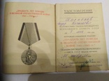 Документы к наградам на гвардии ефрейтора зенитного артилерийского полка, фото №5