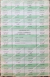 Картки споживача 20, 50, 75, 100, 200 карб. Грудень 1991 р., Харківська обл., фото №7