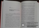 В.В.Голiна. Судимiсть. (Монографiя)., фото №9