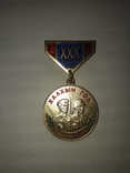 Медаль, фото №3