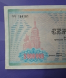 Сертификат на сумму 2000000 крб., фото №4