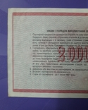 Сертификат на сумму 2000000 крб., фото №6