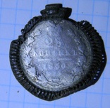 Дукач 25 копеек 1850 г., фото №4
