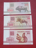 50 копеек, 25 и 100 рублей 1992 Беларусь UNC, фото №2